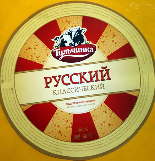 Сыр "Русский" классический